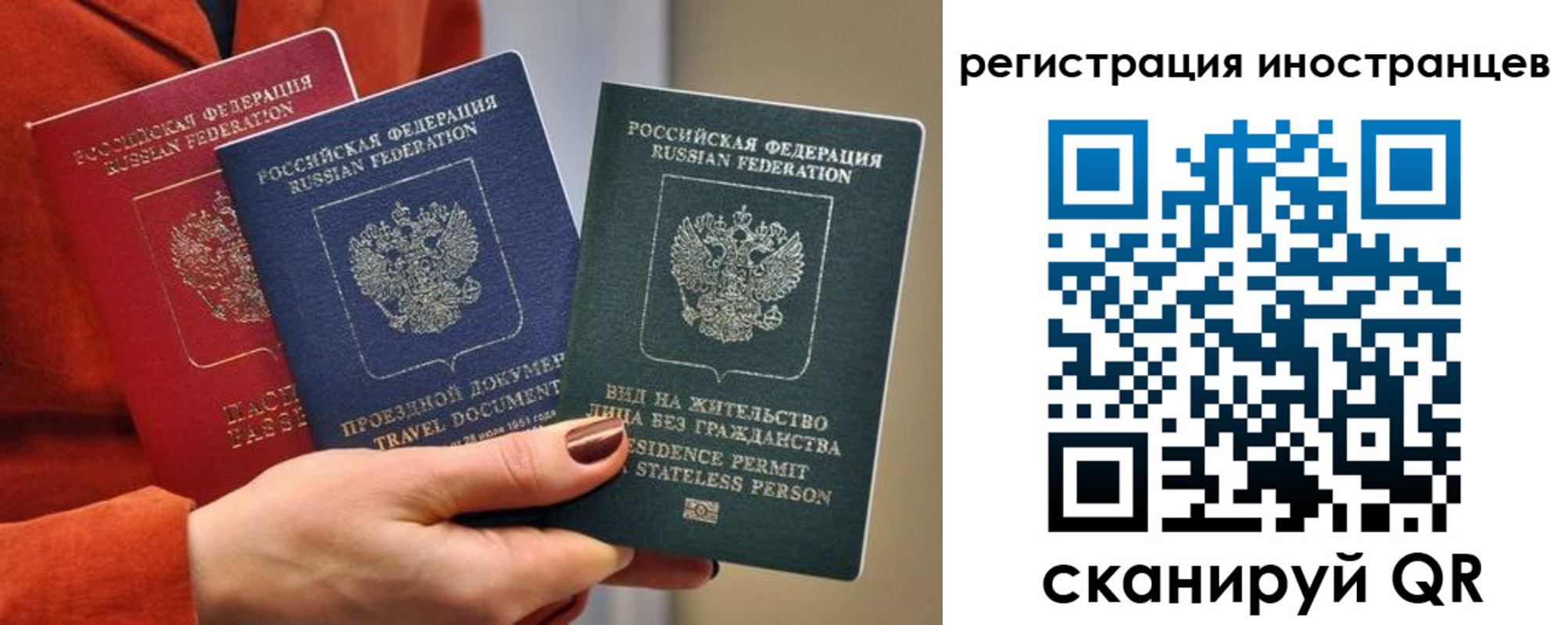 временная прописка в Забайкальском крае