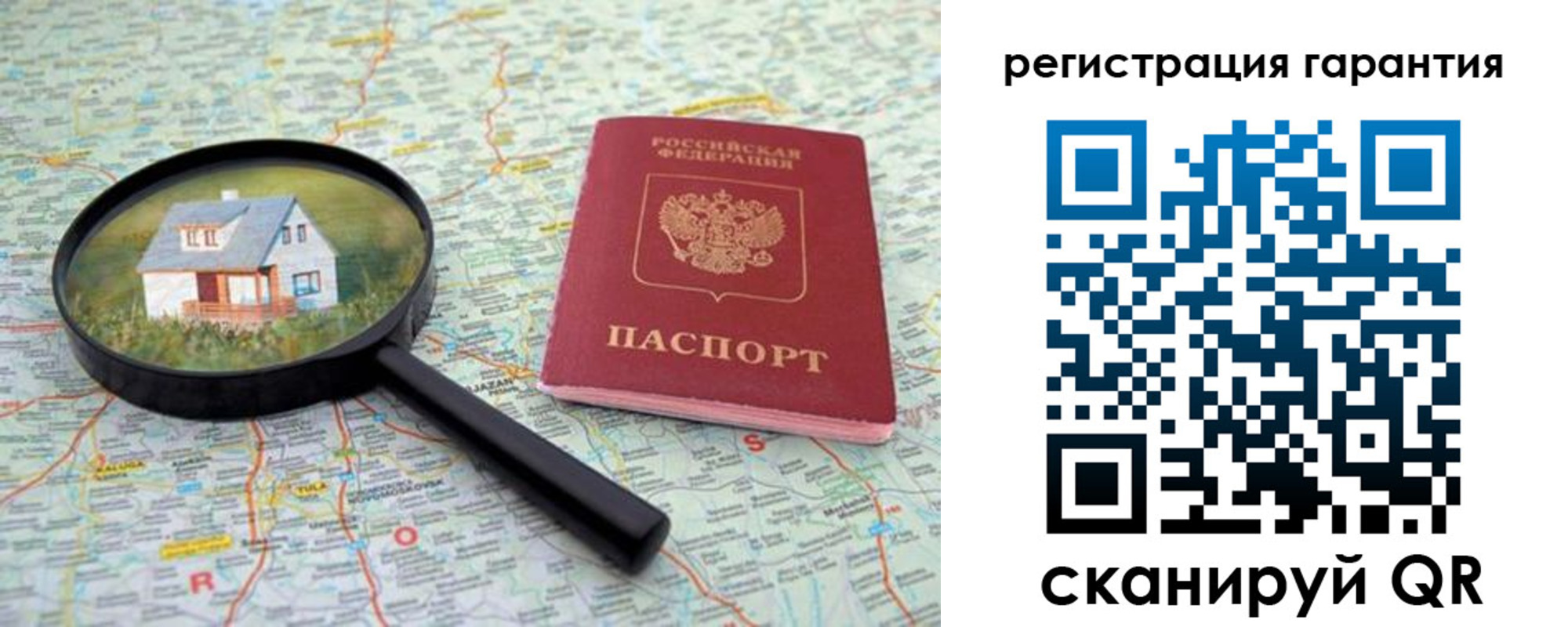 прописка регистрация в Забайкальском крае