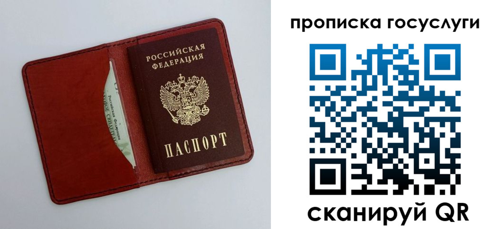 прописка паспорт в Забайкальском крае