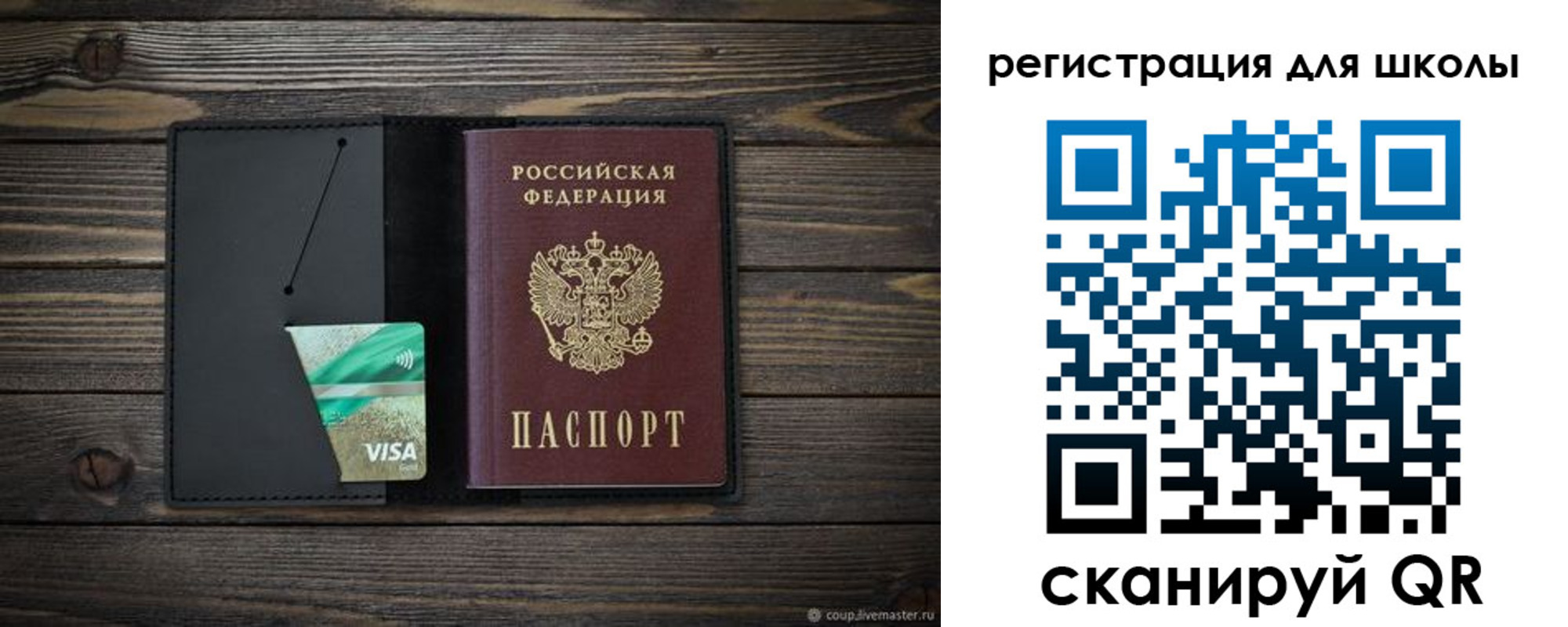 временная регистрация адрес в Забайкальском крае
