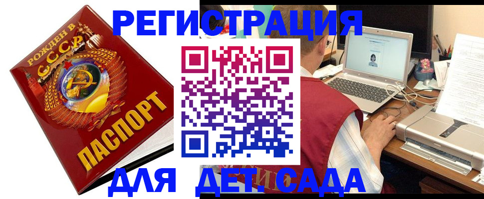 временная регистрация в квартире в Забайкальском крае