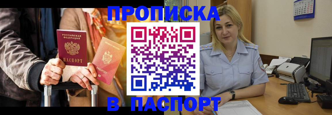 регистрация для школы в Забайкальском крае