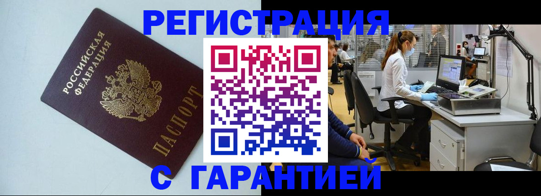 прописка для военкомата в Забайкальском крае