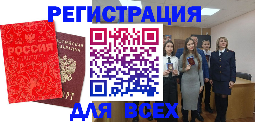 купить прописку в Забайкальском крае