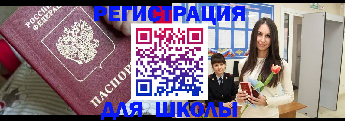 временная регистрация законно в Забайкальском крае