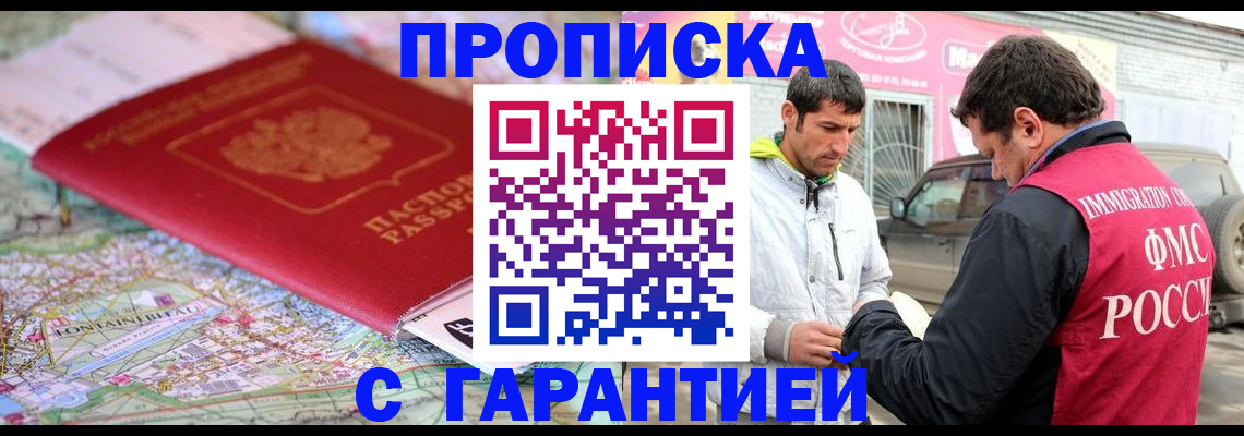 временная регистрация госуслуги в Забайкальском крае