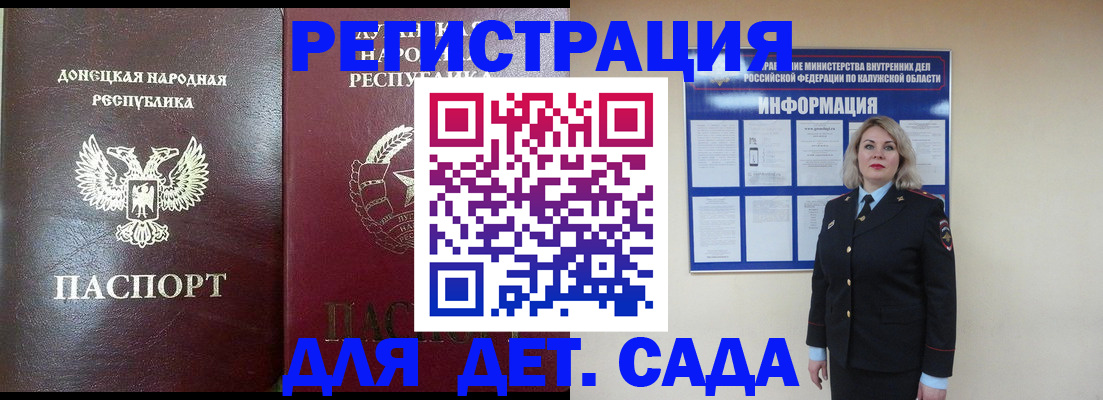 прописка в квартире в Забайкальском крае